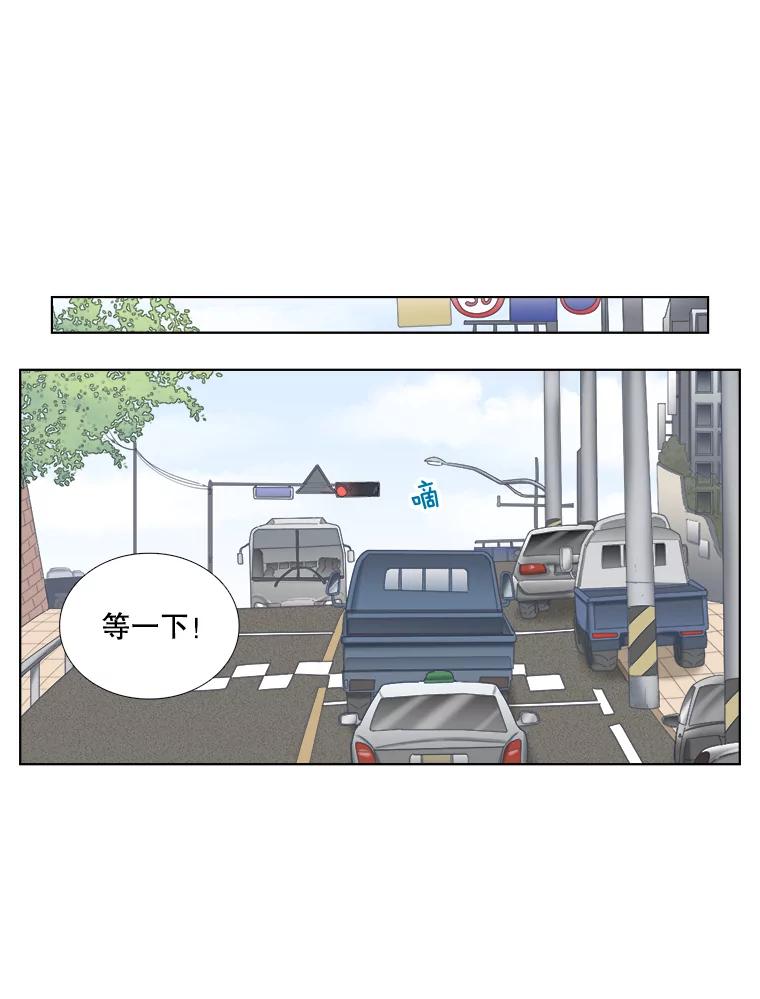 《甜咸男女》114.正式会谈 第30页