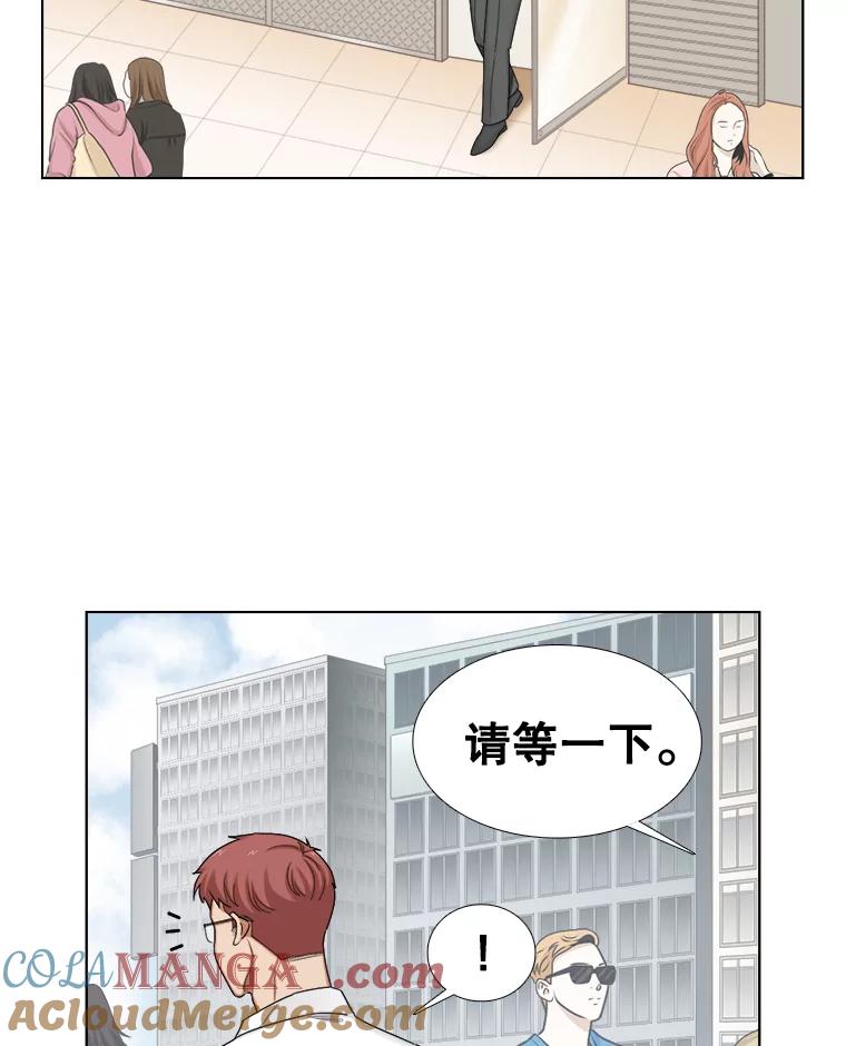 《甜咸男女》114.正式会谈 第13页