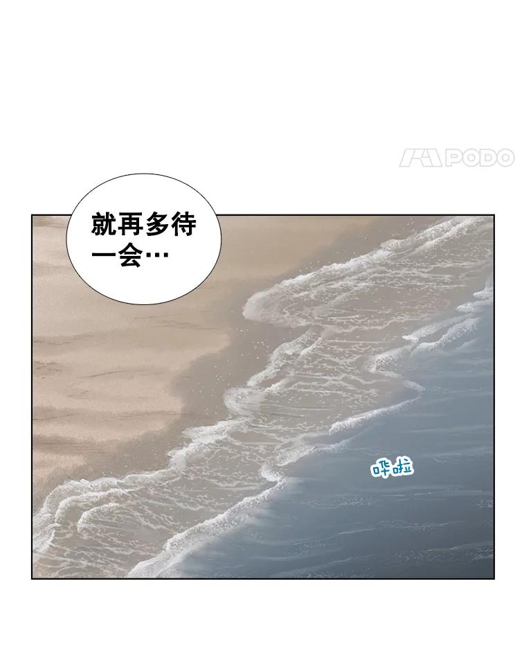 《甜咸男女》114.正式会谈 第69页