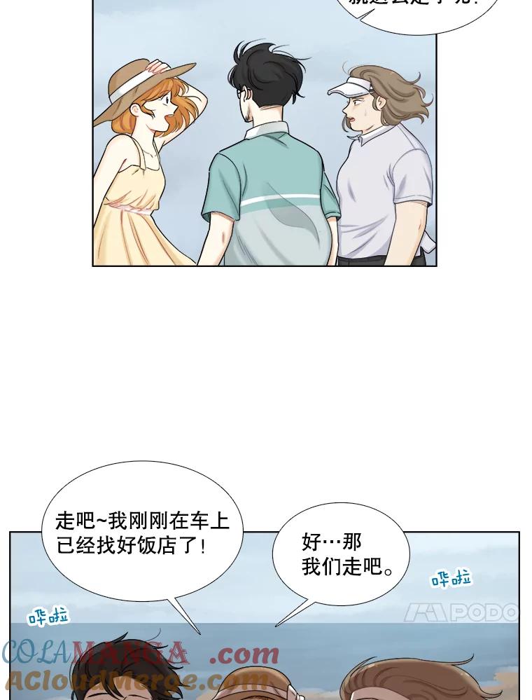 《甜咸男女》114.正式会谈 第28页