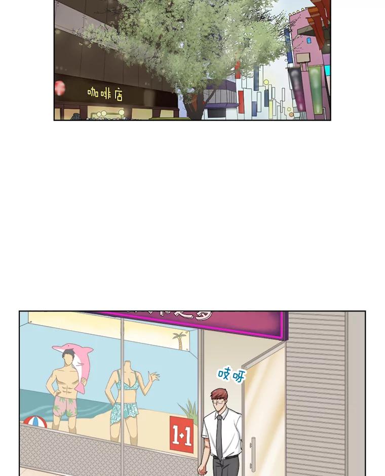 《甜咸男女》114.正式会谈 第12页