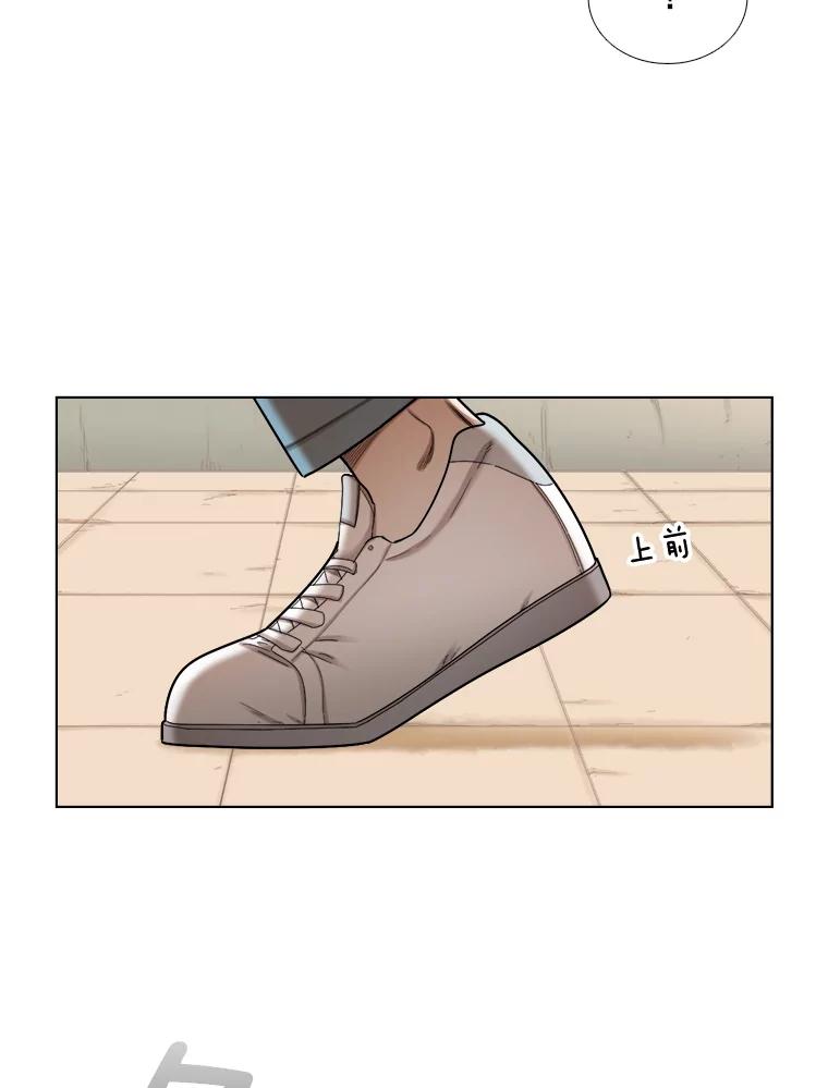 《甜咸男女》114.正式会谈 第50页