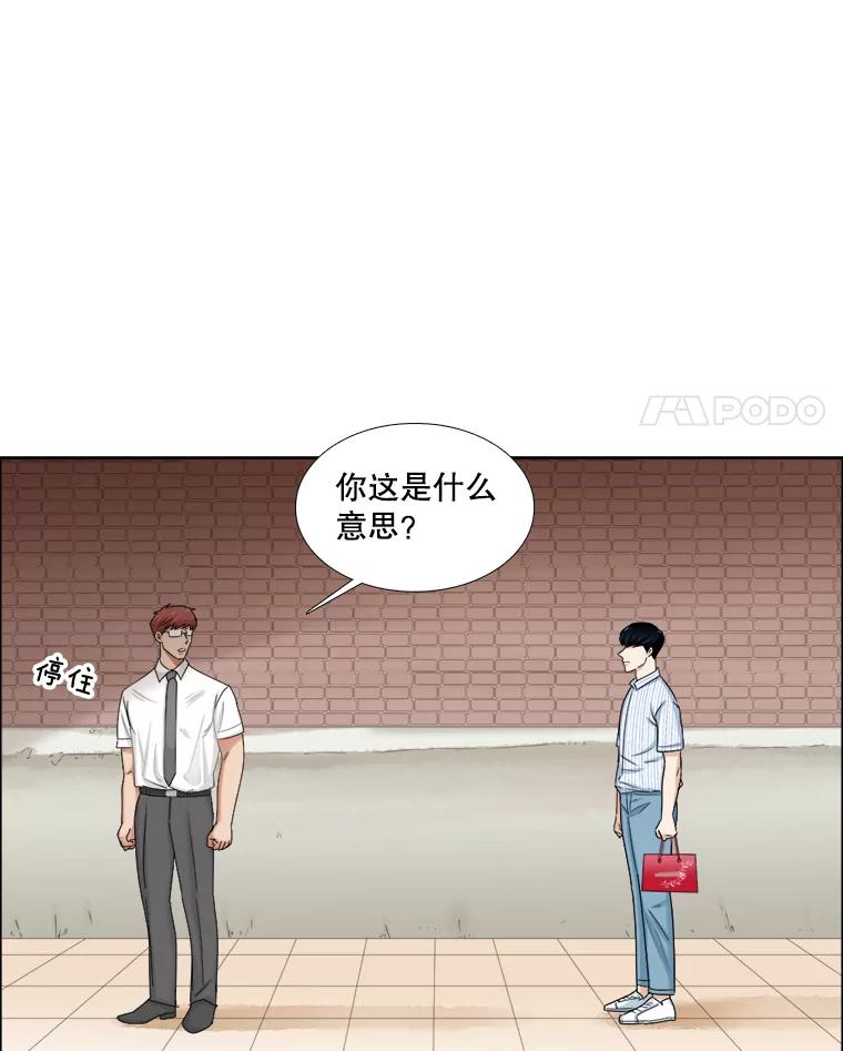 《甜咸男女》114.正式会谈 第35页