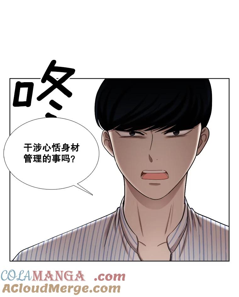 《甜咸男女》114.正式会谈 第37页