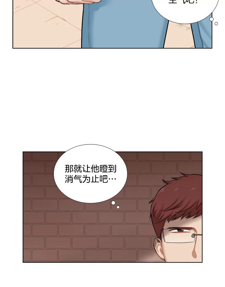 《甜咸男女》115.合照 第6页
