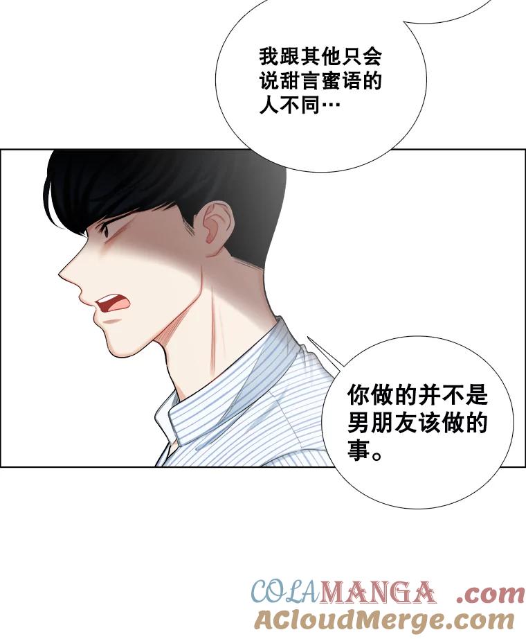 《甜咸男女》115.合照 第67页