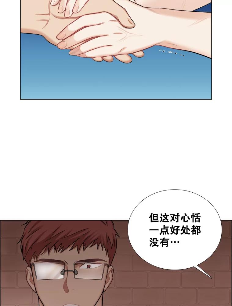 《甜咸男女》115.合照 第56页