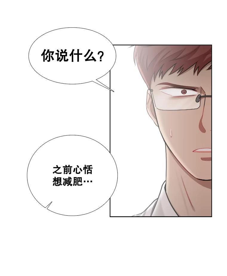 《甜咸男女》115.合照 第68页