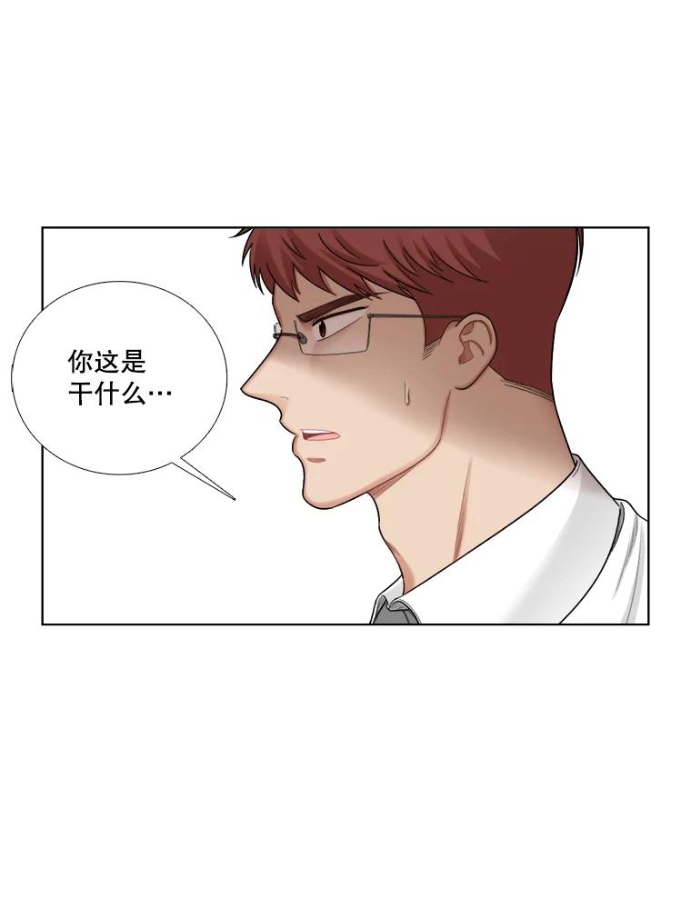 《甜咸男女》115.合照 第53页