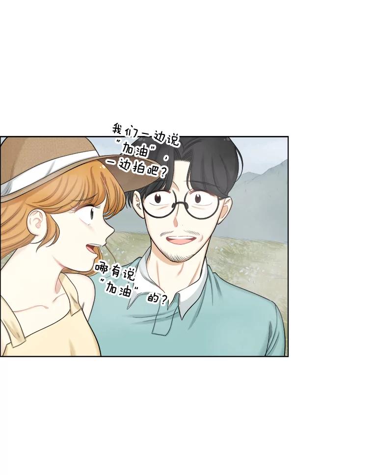 《甜咸男女》115.合照 第27页