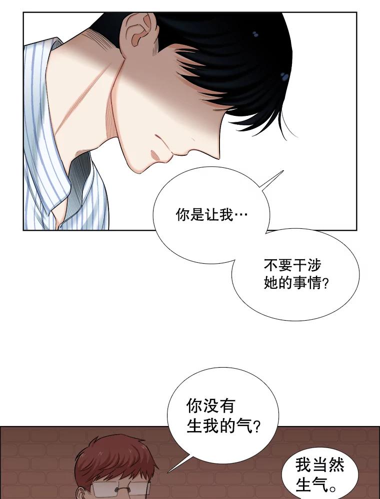 《甜咸男女》115.合照 第54页