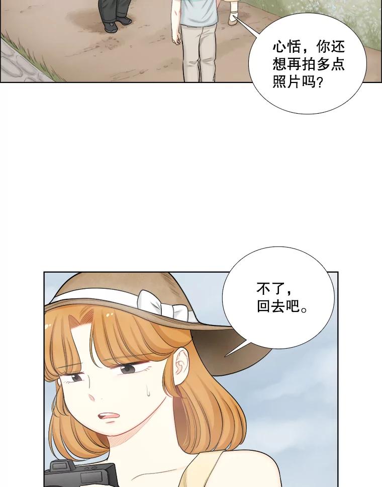《甜咸男女》115.合照 第30页