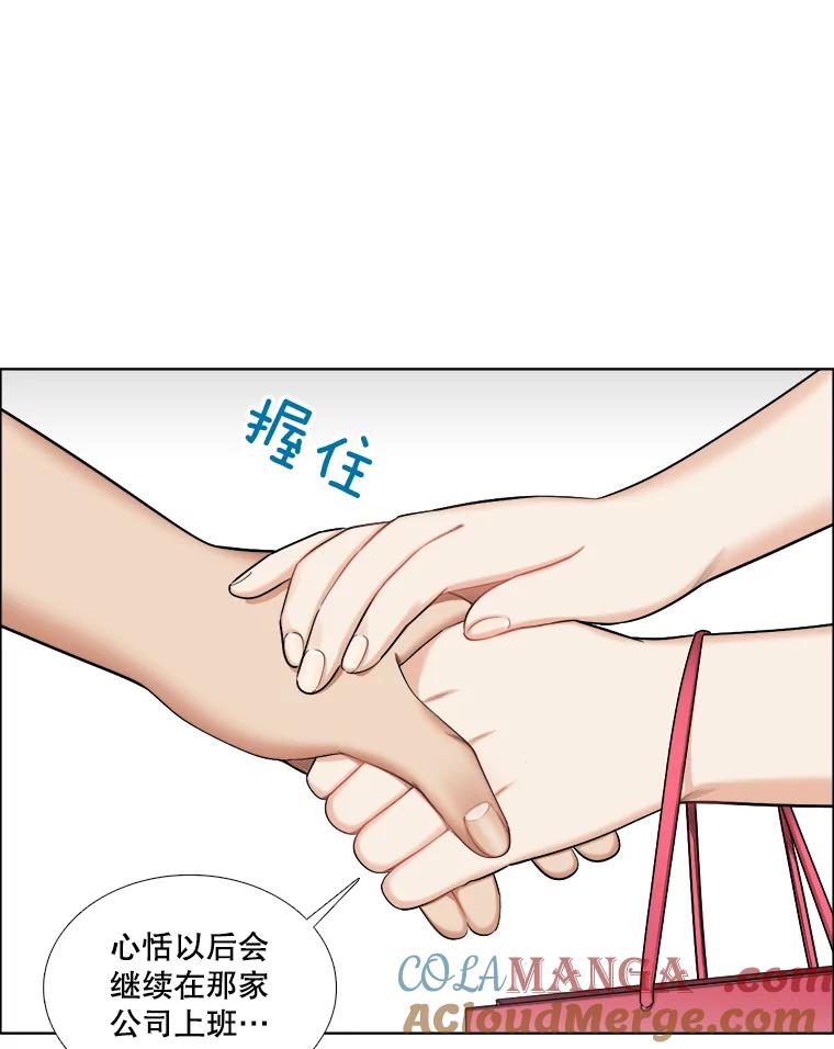 《甜咸男女》115.合照 第10页