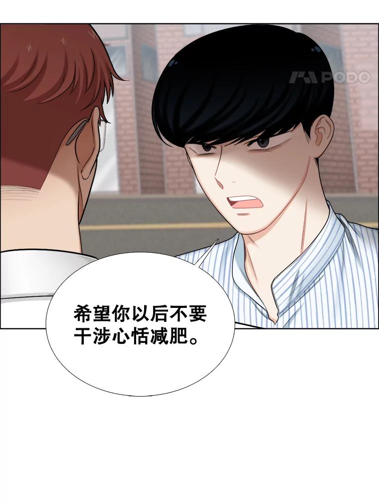 《甜咸男女》115.合照 第59页