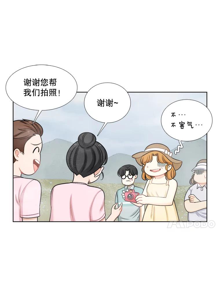《甜咸男女》115.合照 第35页