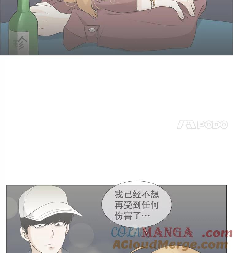 《甜咸男女》115.合照 第70页