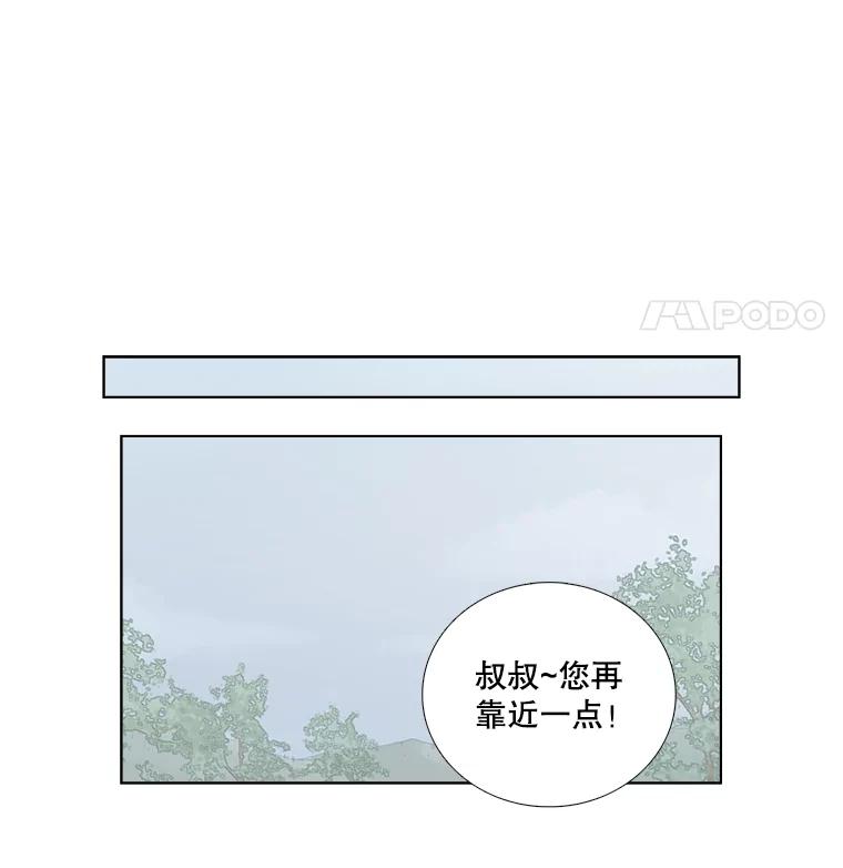 《甜咸男女》115.合照 第42页