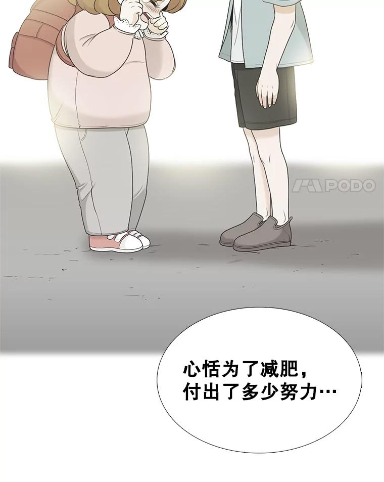 《甜咸男女》115.合照 第63页