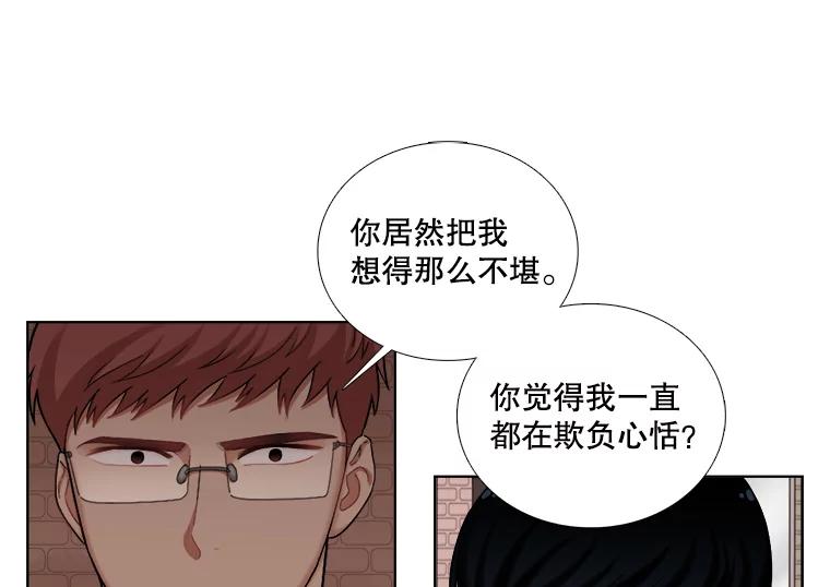 《甜咸男女》115.合照 第60页