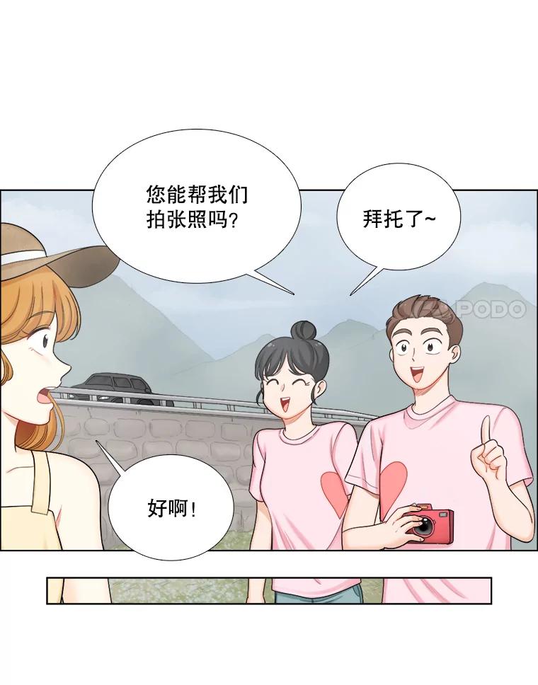 《甜咸男女》115.合照 第32页