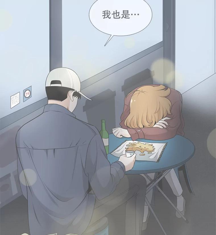 《甜咸男女》115.合照 第72页