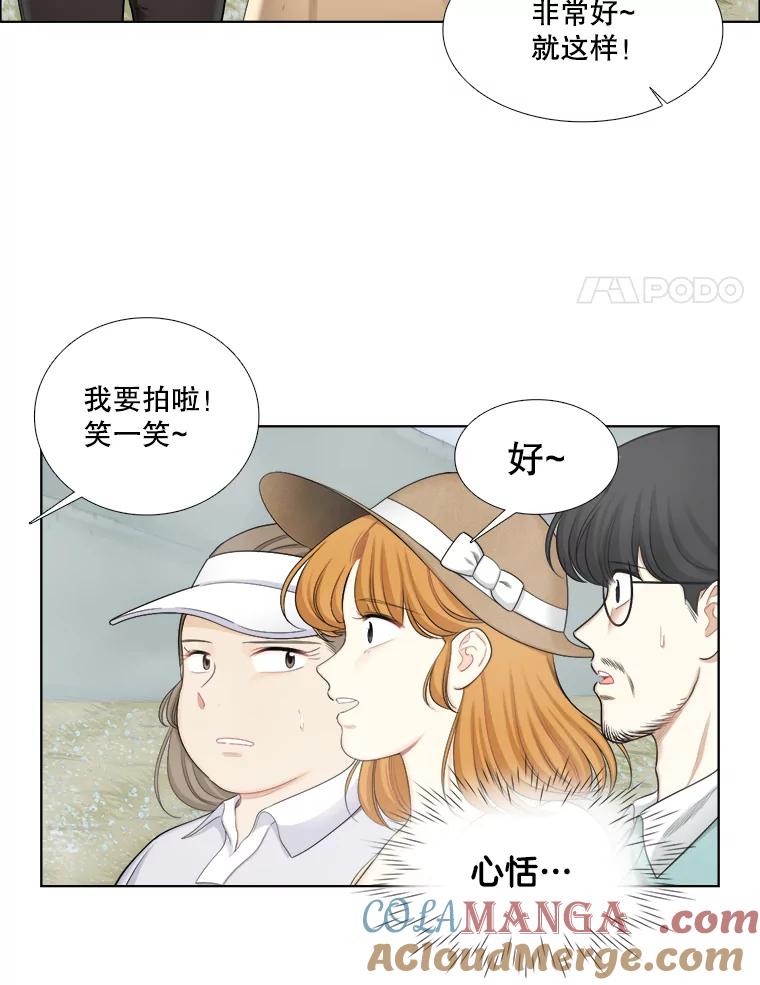 《甜咸男女》115.合照 第49页