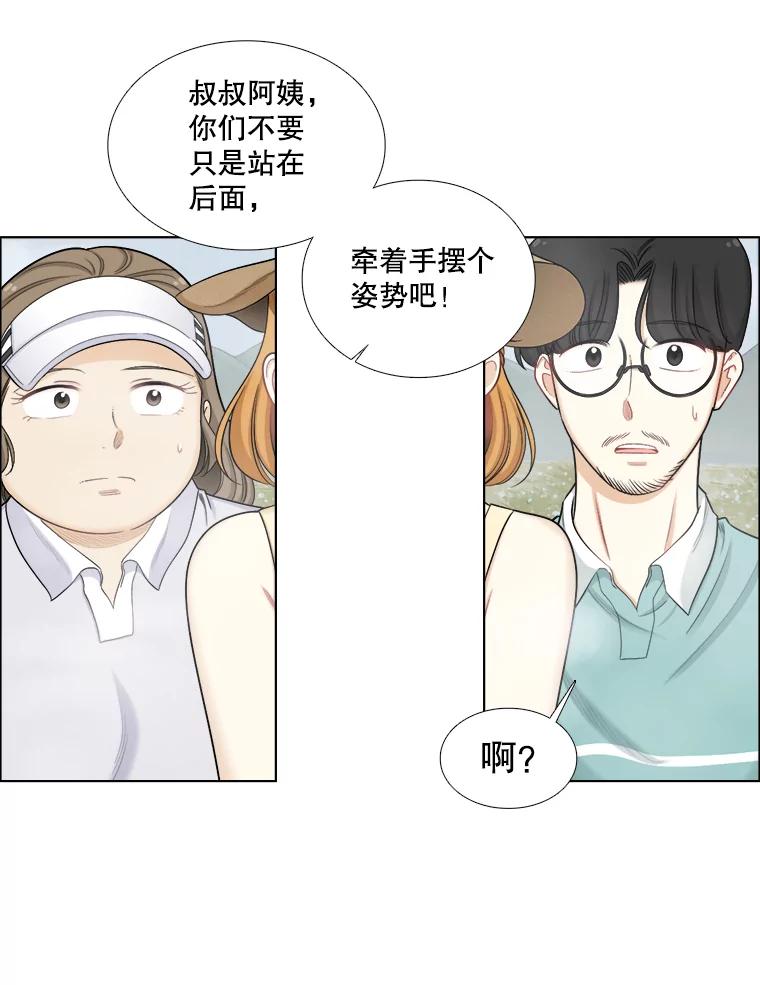 《甜咸男女》115.合照 第45页
