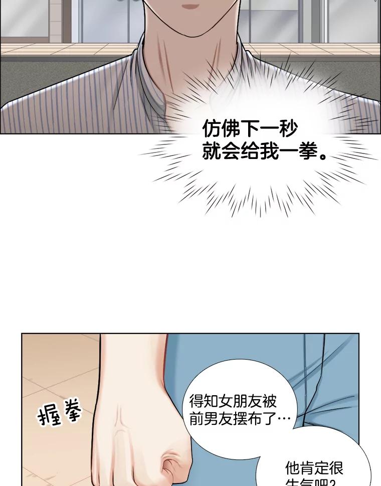 《甜咸男女》115.合照 第5页