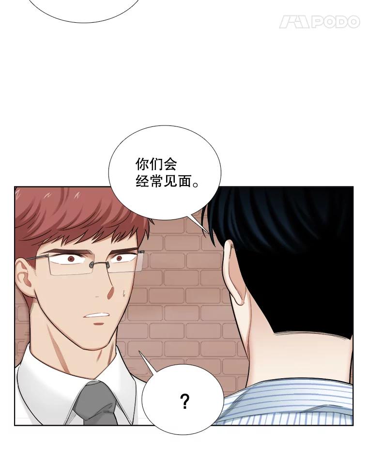 《甜咸男女》115.合照 第11页