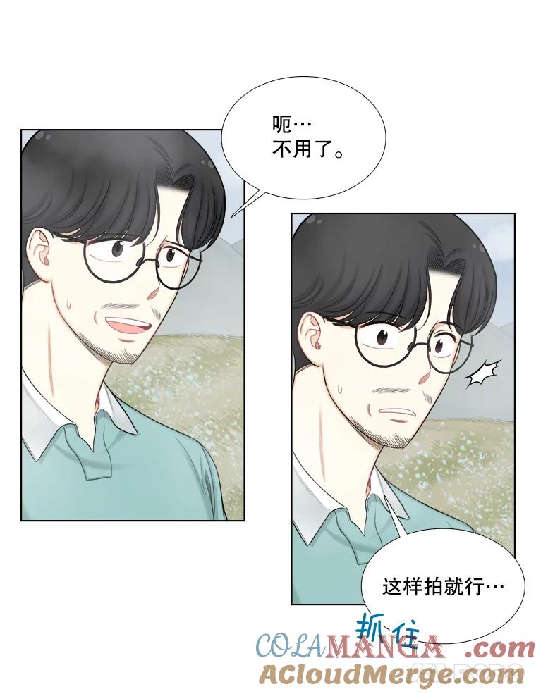 《甜咸男女》115.合照 第46页