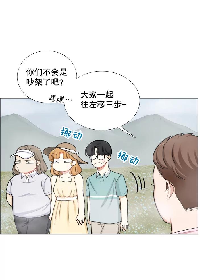 《甜咸男女》115.合照 第44页