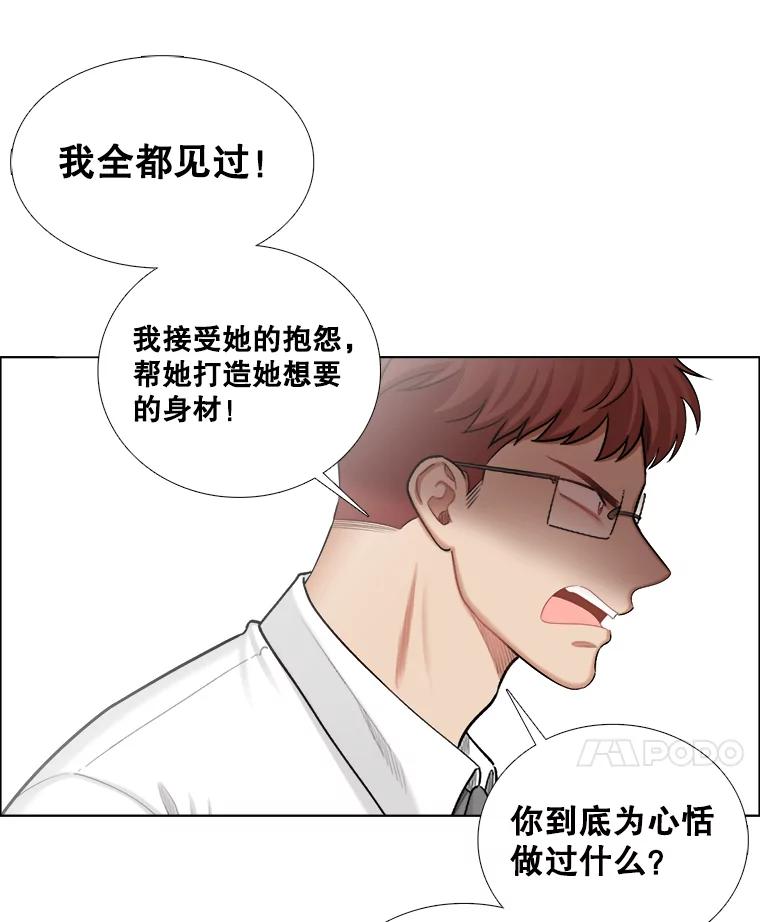 《甜咸男女》115.合照 第66页