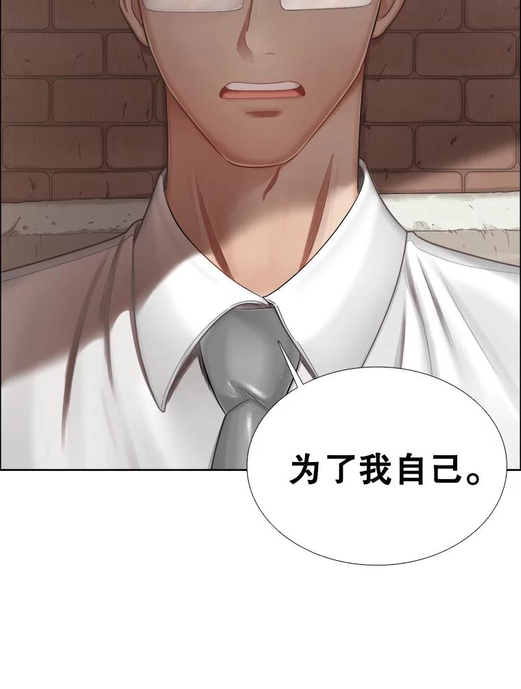 《甜咸男女》115.合照 第80页