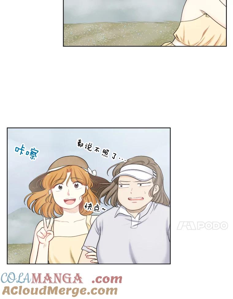 《甜咸男女》115.合照 第25页