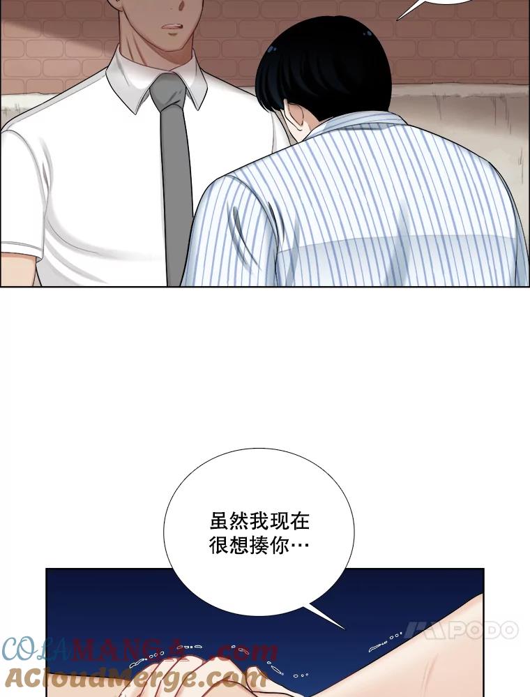 《甜咸男女》115.合照 第55页