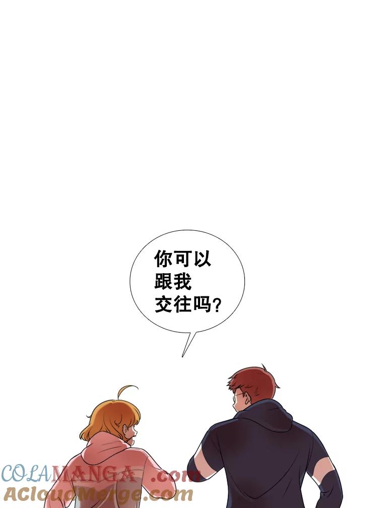 《甜咸男女》115.合照 第88页