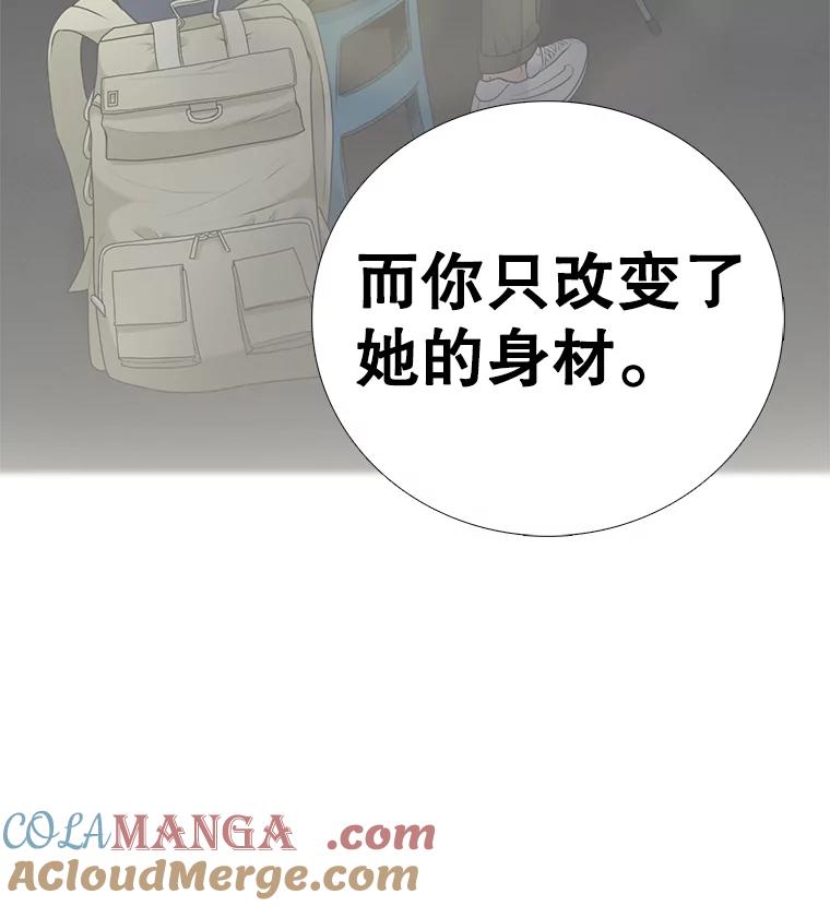 《甜咸男女》115.合照 第73页