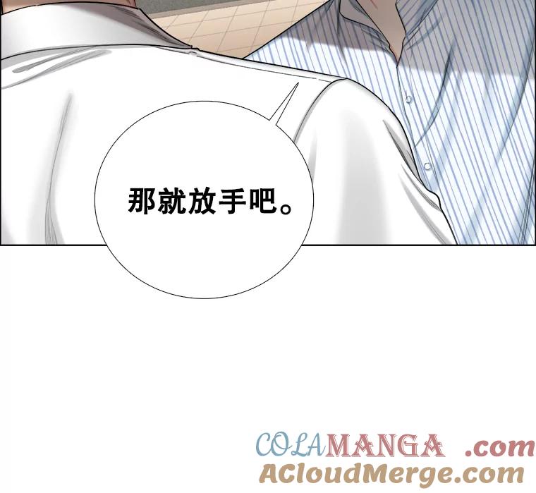 《甜咸男女》115.合照 第76页