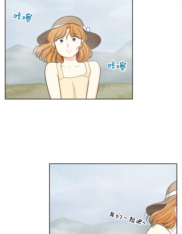 《甜咸男女》115.合照 第24页