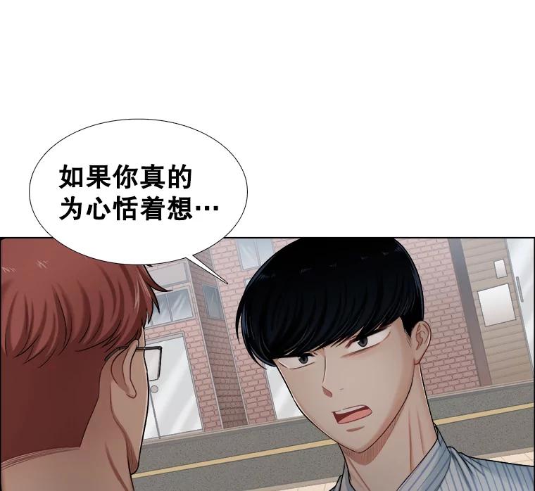 《甜咸男女》115.合照 第75页