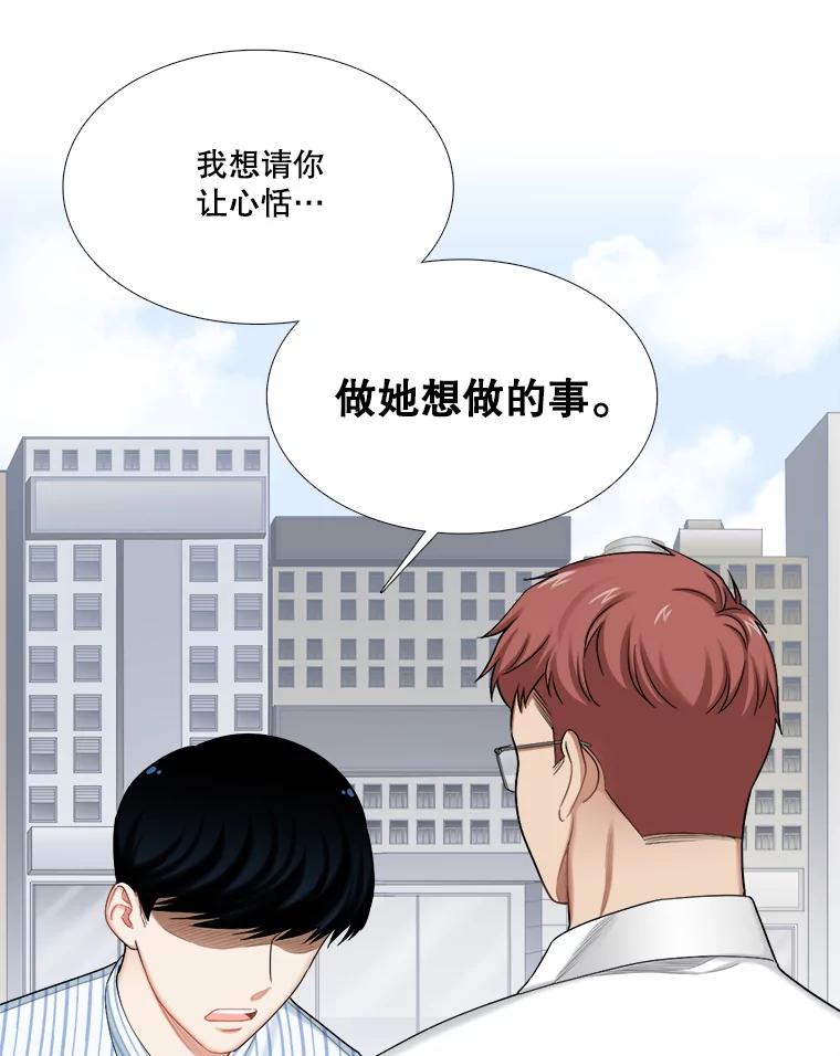 《甜咸男女》115.合照 第12页