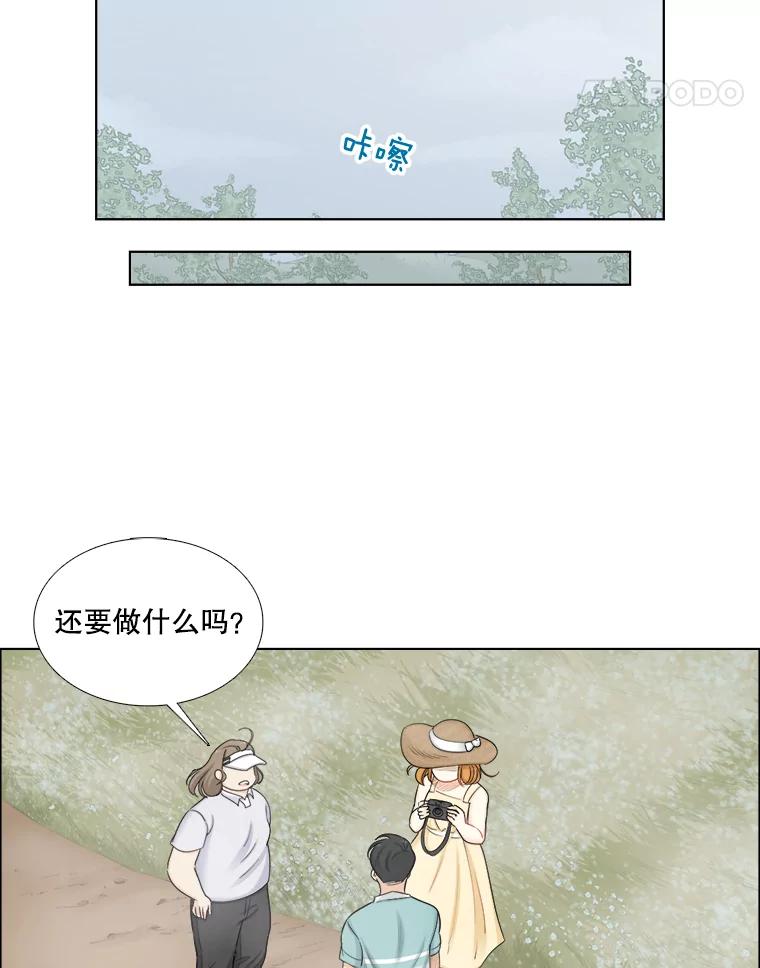 《甜咸男女》115.合照 第29页