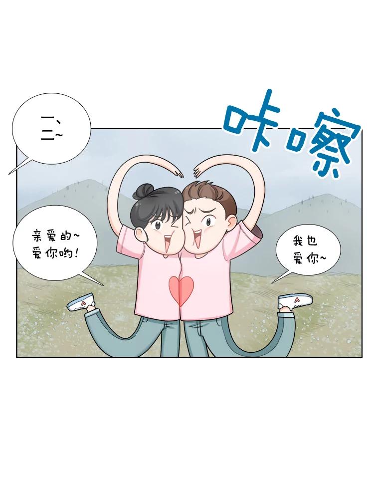 《甜咸男女》115.合照 第33页