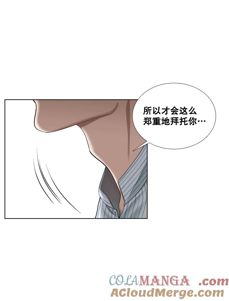 《甜咸男女》115.合照 第58页