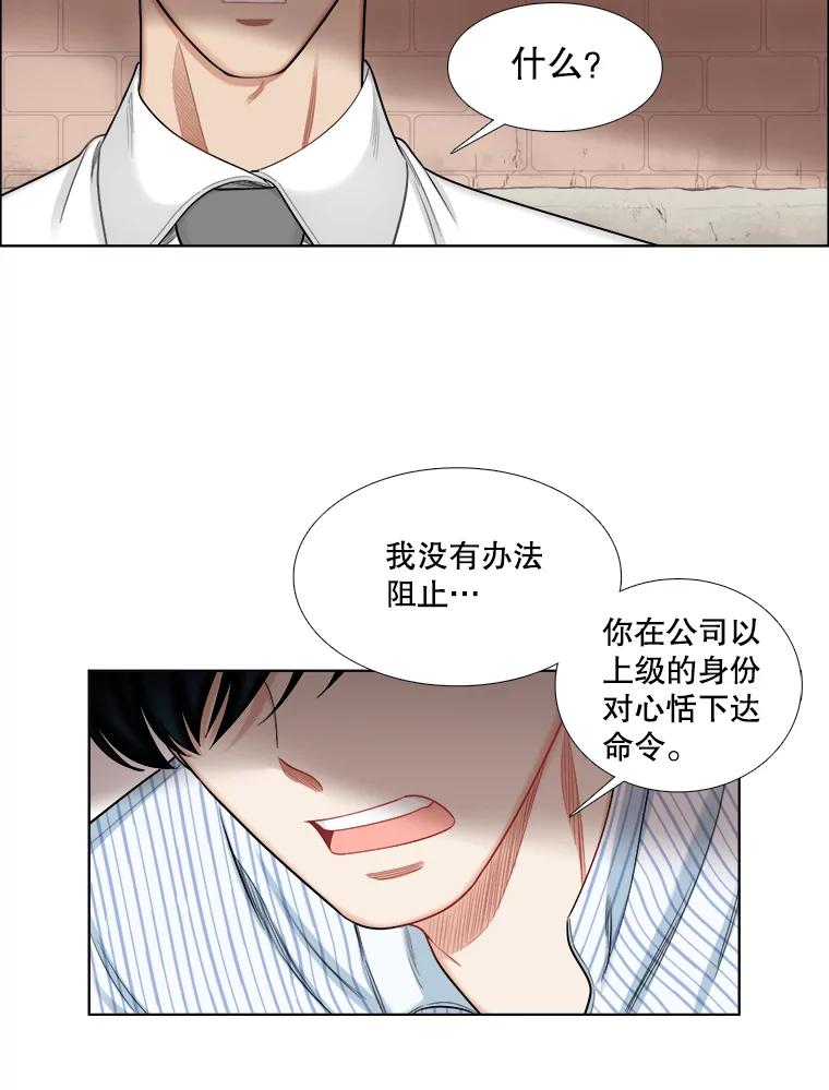 《甜咸男女》115.合照 第57页