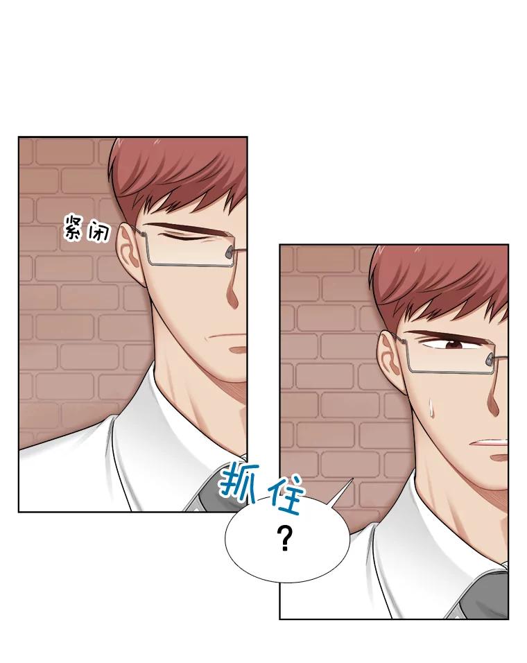 《甜咸男女》115.合照 第9页
