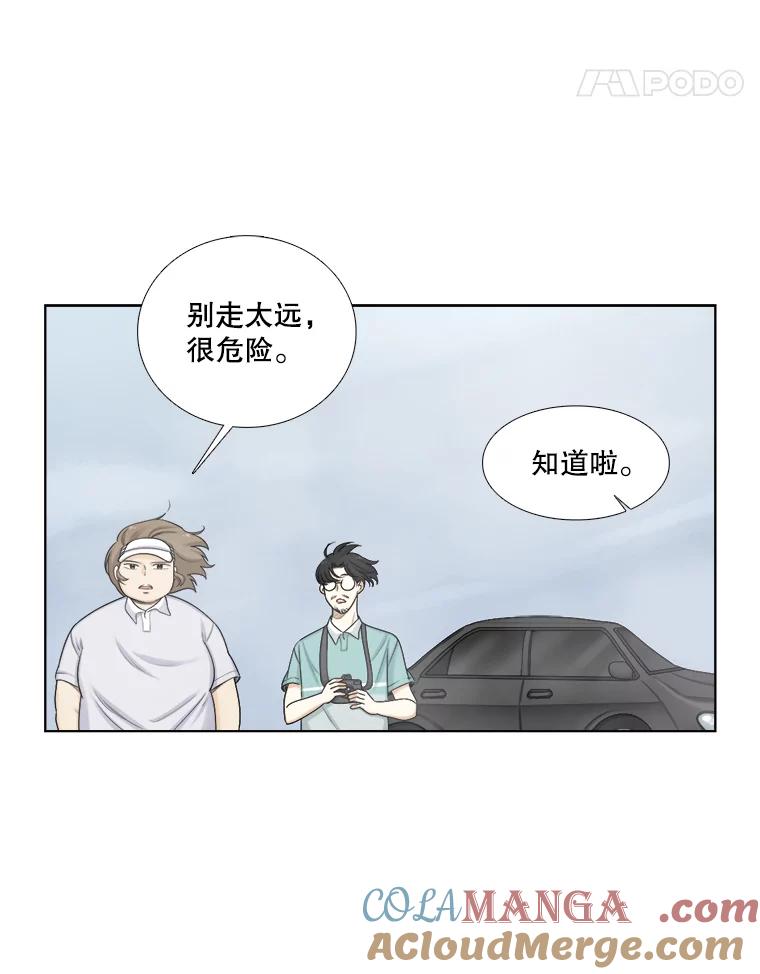 《甜咸男女》115.合照 第19页
