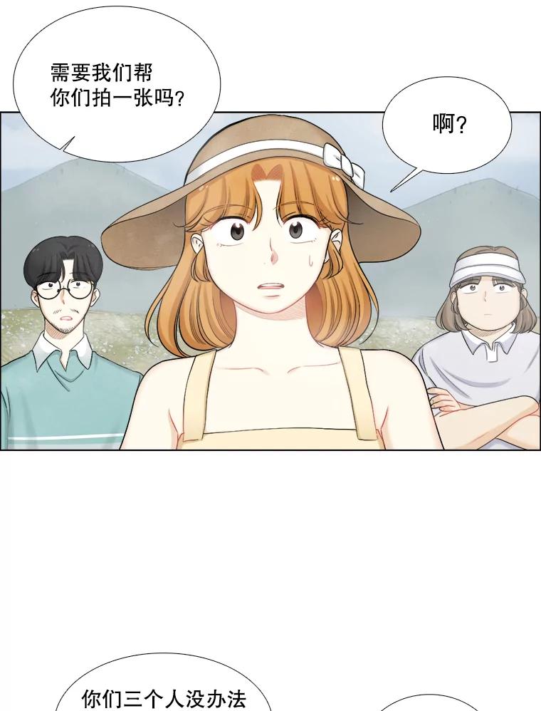 《甜咸男女》115.合照 第36页