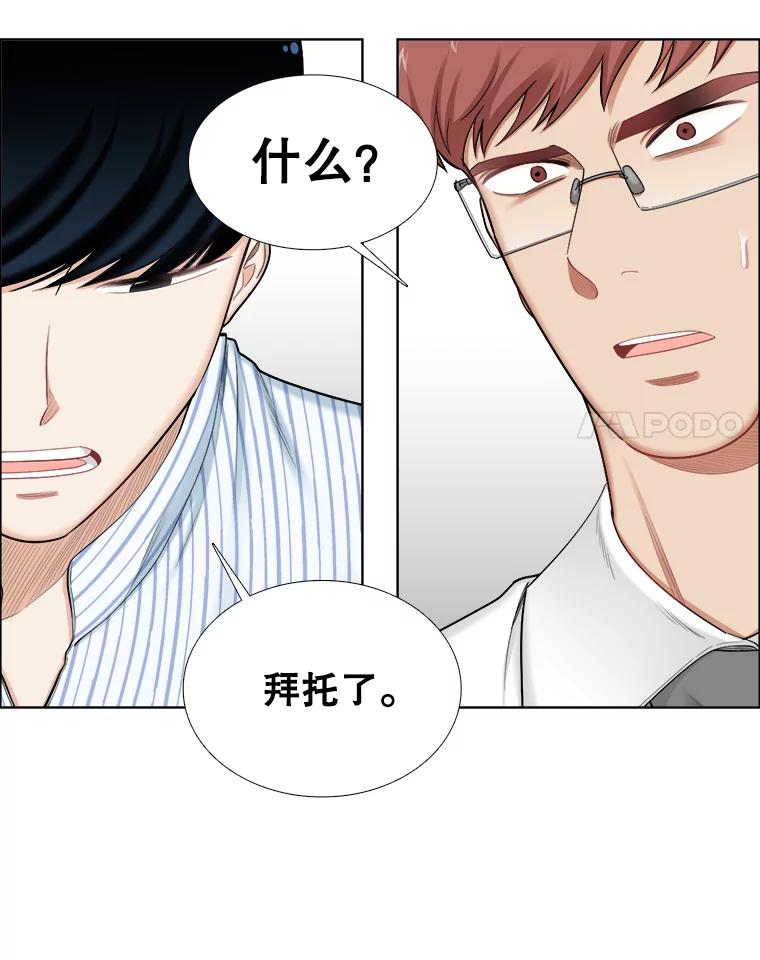 《甜咸男女》115.合照 第14页