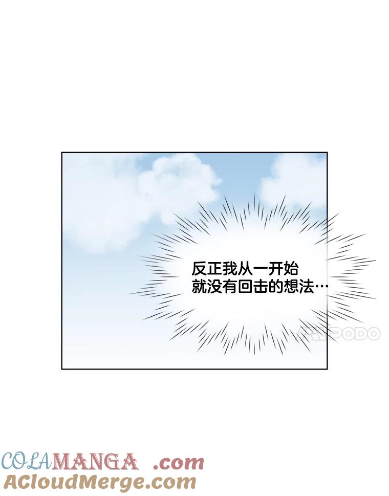 《甜咸男女》115.合照 第7页